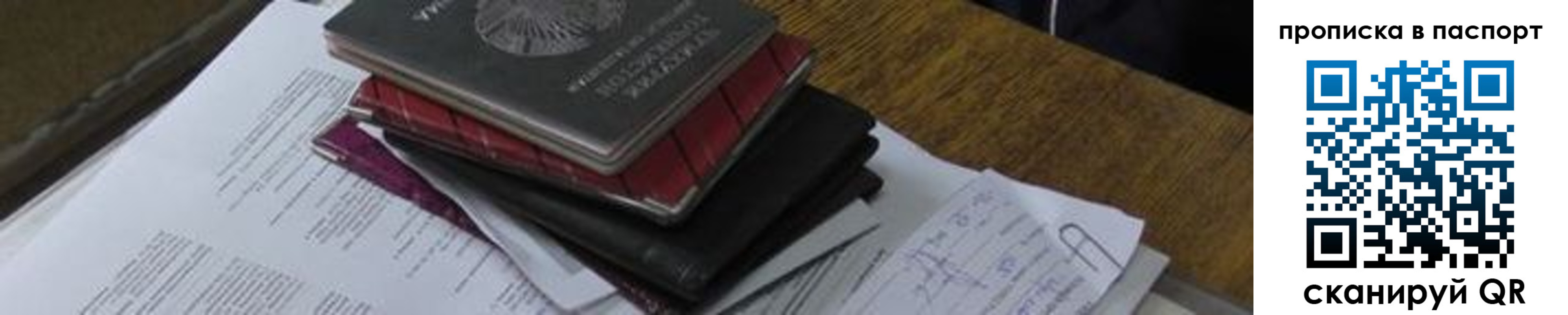 найти адрес прописки в Павловске