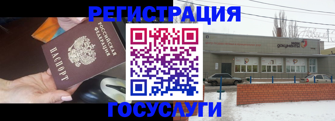 временная регистрация госуслуги в Павловске