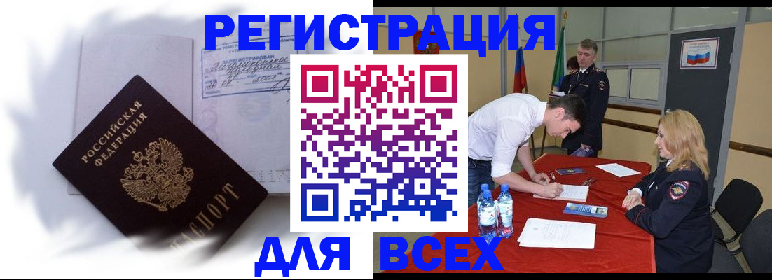 временная регистрация надежно в Павловске