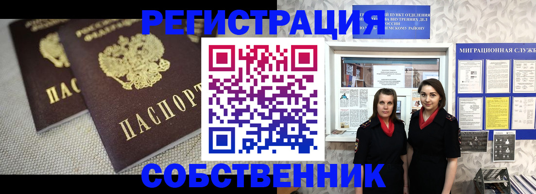 временная регистрация гарантия в Павловске