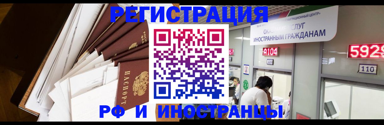 прописка для кредита в Павловске