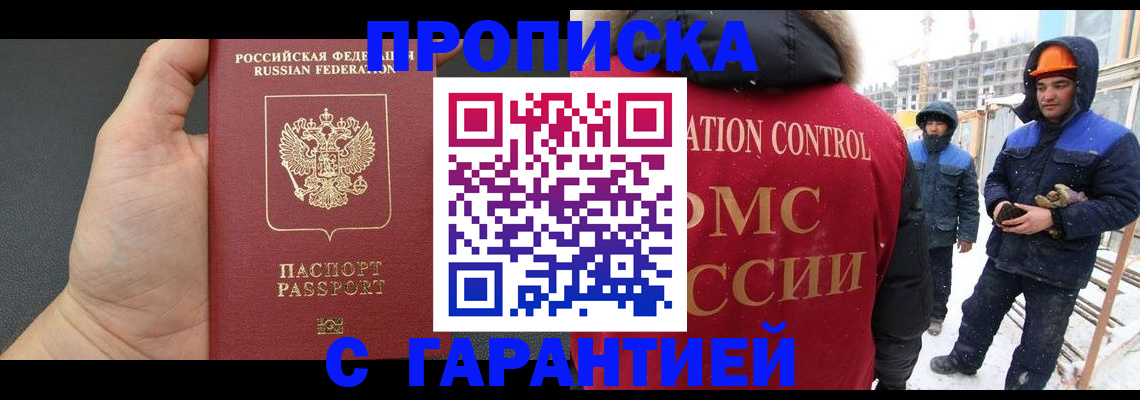 миграционный учет в Павловске